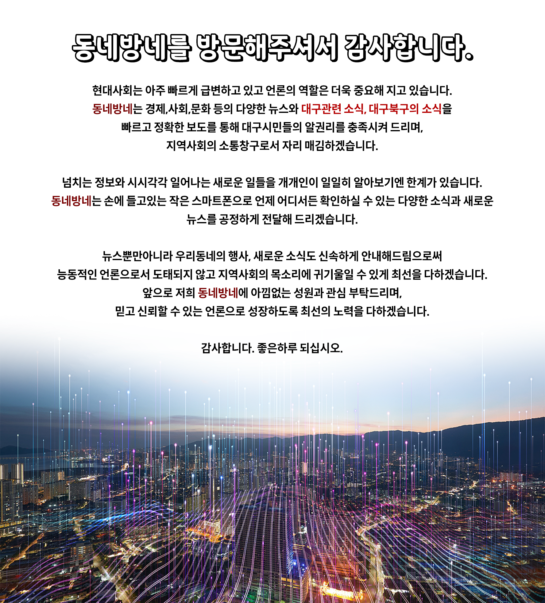 신문사소개