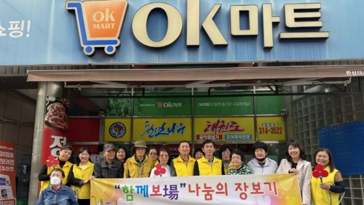 대구 북구 노원동 지역사회보장 협의체 5년째 '함께 보場'장보기 사업 열어