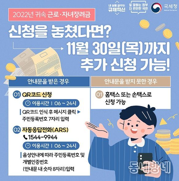 국세청