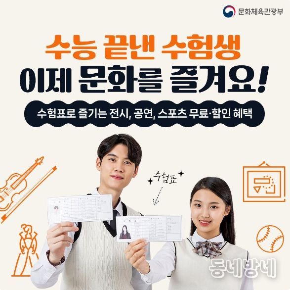 문화체육관광부