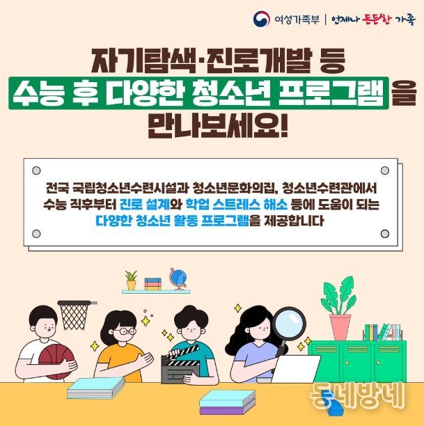 여성가족부
<p>
