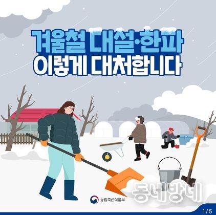 농림축산식품부