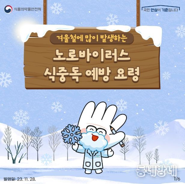 식품의약품안전처