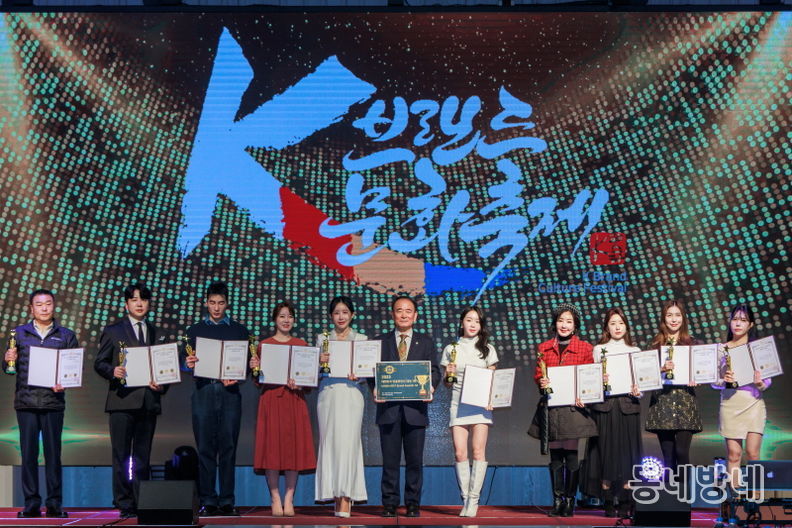 2023 K브랜드 올해의 인플루언서 대상 시상식