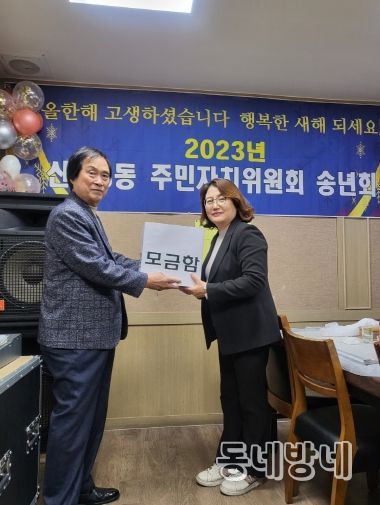 대구 북구 산격3동 주민자치위원회, 이웃과 나누는 따뜻한 송년회 개최