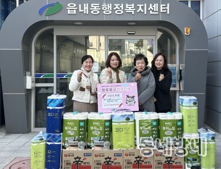 대구 북구 읍내동 SD아이프라임강북아파트 주민들의 따뜻한 마음 “재활용품 교환사업으로 모은 휴지 기부”