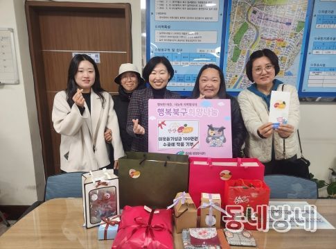 ‘일상과 예술이 만나는 우리 동네 예술시장’ 대구 북구, 반짝예술시장 후원금품 기탁