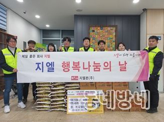 지엘본(주), 대구 북구 무태조야동에 백미 10kg 30포, 라면 10박스 후원