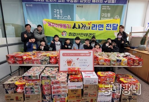 대구 북구 구암동 선인태권도 고사리손들의 따뜻한 기부