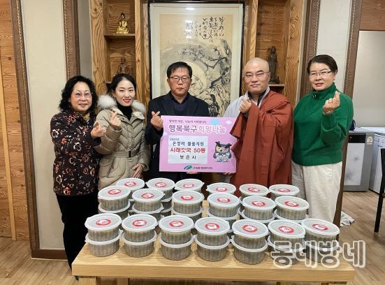대구 북구 보은사, 새해맞이 온정의 시래깃국 50통 기탁