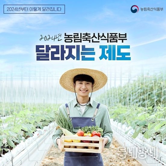 농림축산식품부