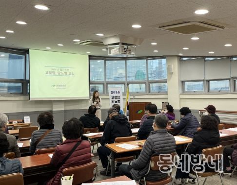 대구 북구보건소 강북보건지소, '2024 1기 고혈압·당뇨병 교실'운영