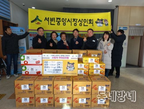대구 북구 무태조야동 서변중앙시장상인회, 라면40박스,사과2박스,천혜향5박스 후원