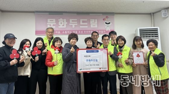 착한마을 대구 북구 관음동, 착한단체 현판 릴레이