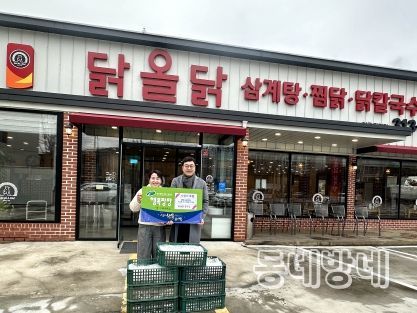 이웃들에게 사랑과 나눔을 전합니다, 대구 북구 '닭올닭 칠곡점', 생닭 100마리 기탁