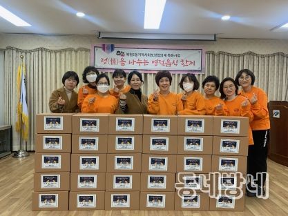 “갑진년 값진 한해 되세요” 대구 북구, 정(情)을 나누는 명절 음식 한끼’나눔 실천