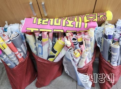대구 북구, “길거리의 불법현수막 수거해 오시면 보상금 드려요”