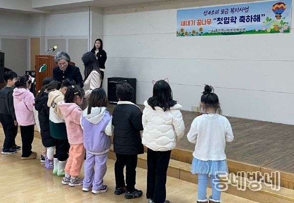 대구 북구 산격4동 지역사회보장협의체, '첫입학 축하해'문화상품권 지원