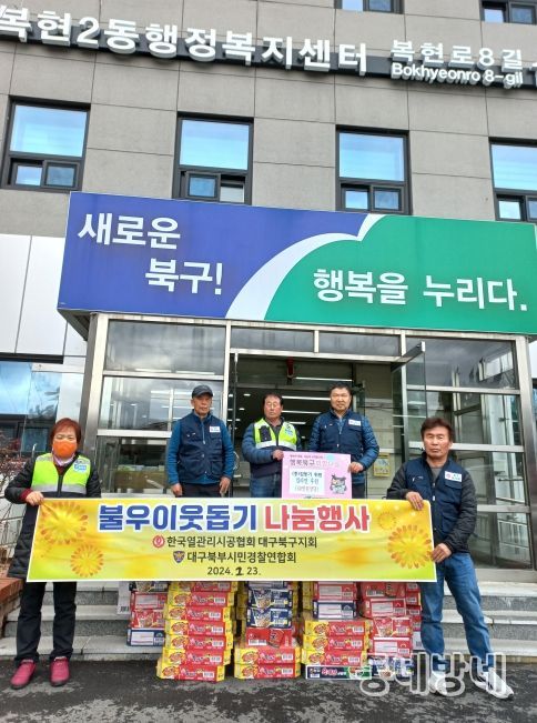 대구 북구 저소득 이웃을 위한 컵라면 후원