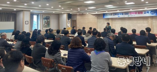 간부공무원 대상 반부패·청렴 교육 실시