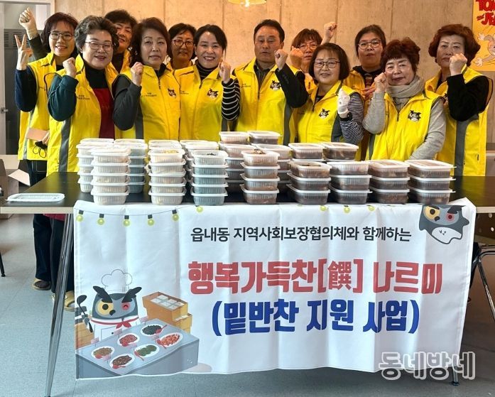 행복가득찬 나르미 밑반찬 지원사업