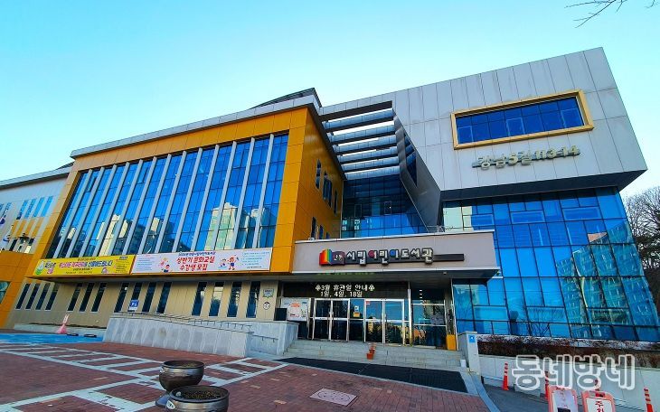 안동시립 어린이도서관