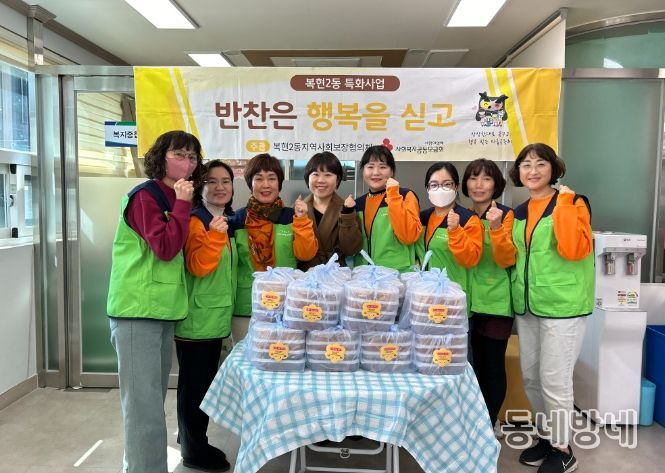 “반찬은 행복을 싣고”취약계층 지원사업 시행