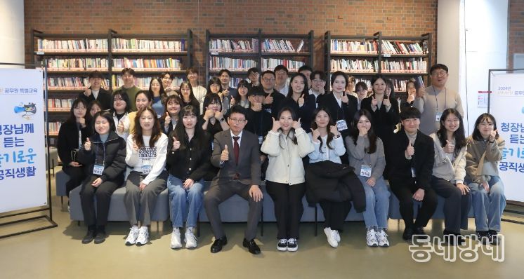 MZ세대 새내기공무원들 적응 위한 특별교육