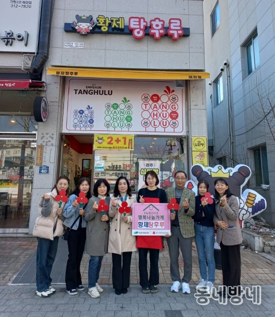 태전2동 “황제탕후루 태전점” 현판식 개최