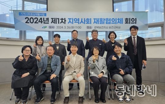 대구 북구 강북보건지소, 장애인 건강증진을 위한 “상반기 지역사회 재활협의체”회의 개최