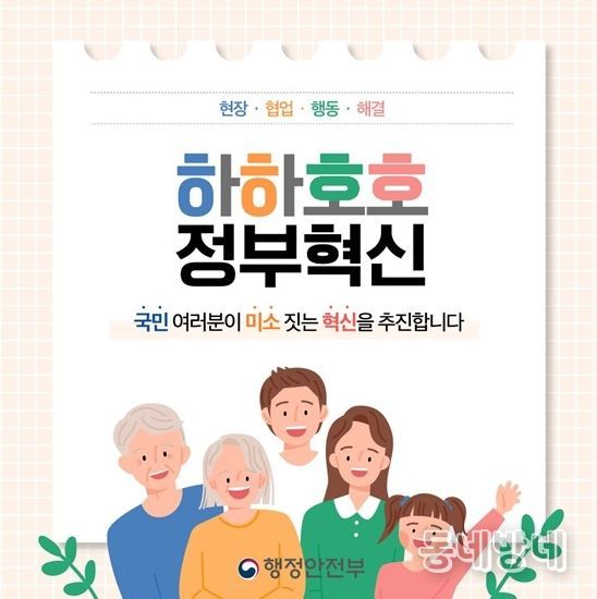 행정안전부