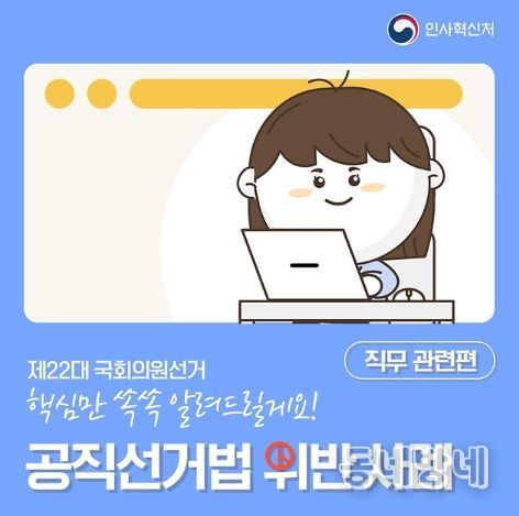 인사혁신처