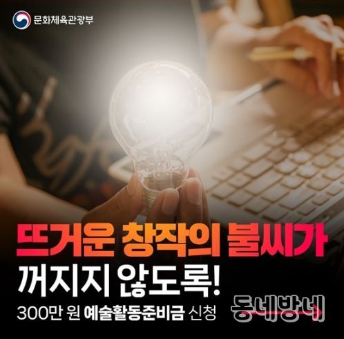 문화체육관광부