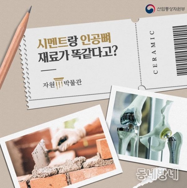 산업통상자원부