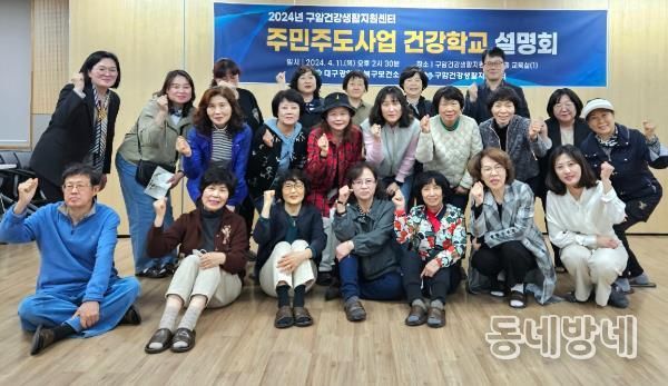 구암건강생활지원센터 주민주도사업 설명회 개최