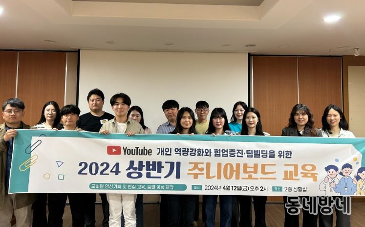 북구 주니어보드 대상 영상기획·편집 교육