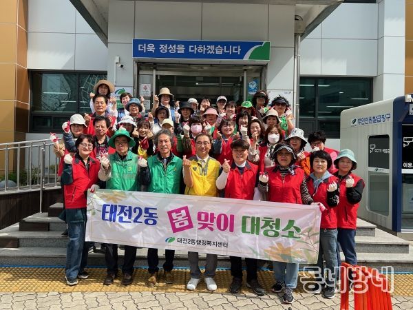 2024년도 대구 북구 태전2동 봄맞이 합동 대청소 실시