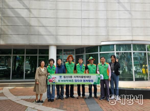 “주거취약계층 집수리 봉사활동”실시