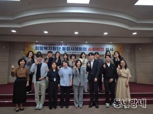 2024년 희망복지지원단 제1차 통합사례회의 개최