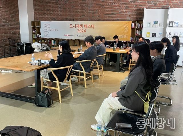 대구시 북구, 경북대 도시재생학과 공동연구 중간발표회 개최