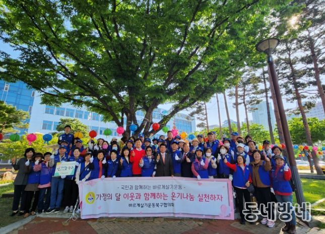 이웃과 함께하는 온기 나눔 실천 캠페인 실시