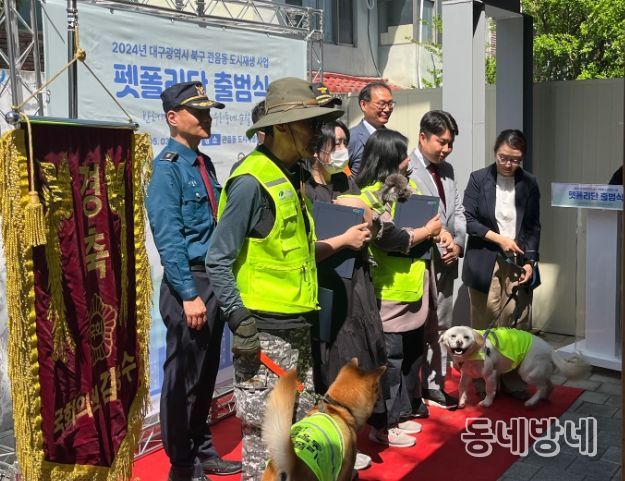 「반려동물과 함께하는 행복관음 펫폴리단 출범식」