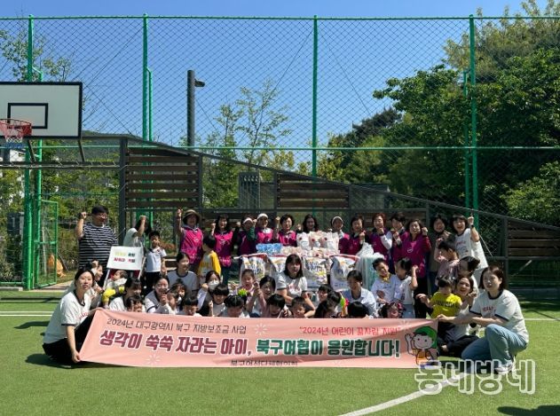 ‘2024년 어린이 꿈자람 지원 행사’펼쳐