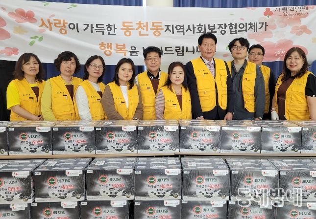 동천동 지역사회보장협의체, 관내 어르신께 두유 선물