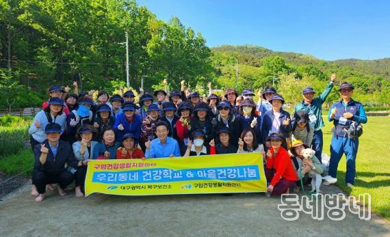 대구 북구보건소, '2024년 구암건강생활지원센터 맨발 걷기 교육' 실시