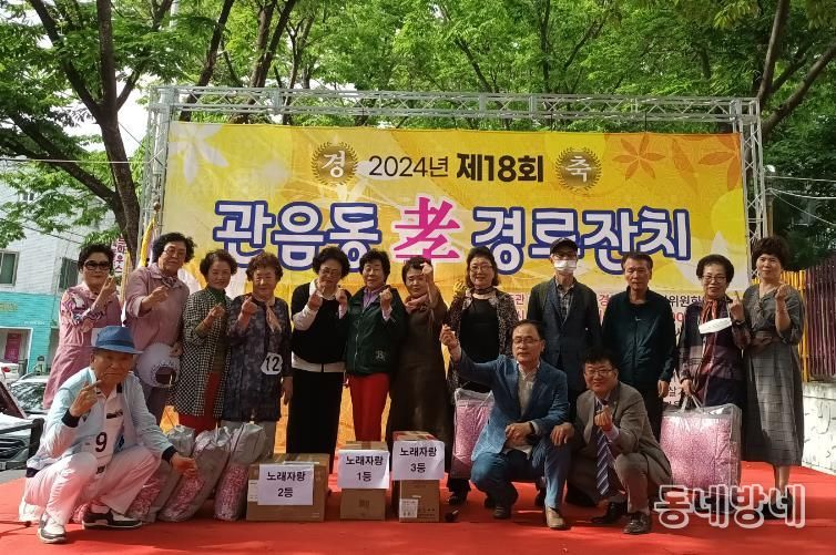 대구시북구청 제18회“관음동 孝 경로잔치”개최