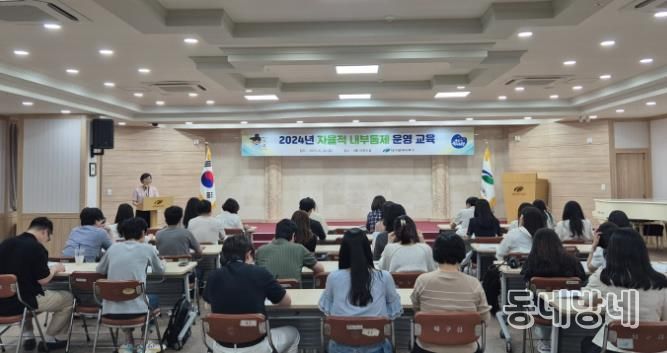 북구청'자율적 내부통제 운영교육'실시
