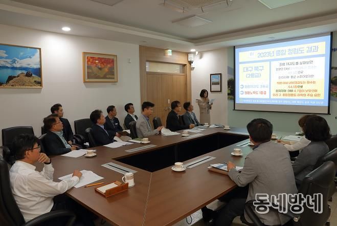 대구 북구, 부패근절과 청렴도 향상을 위해 '제1회 부패제로단'회의 개최