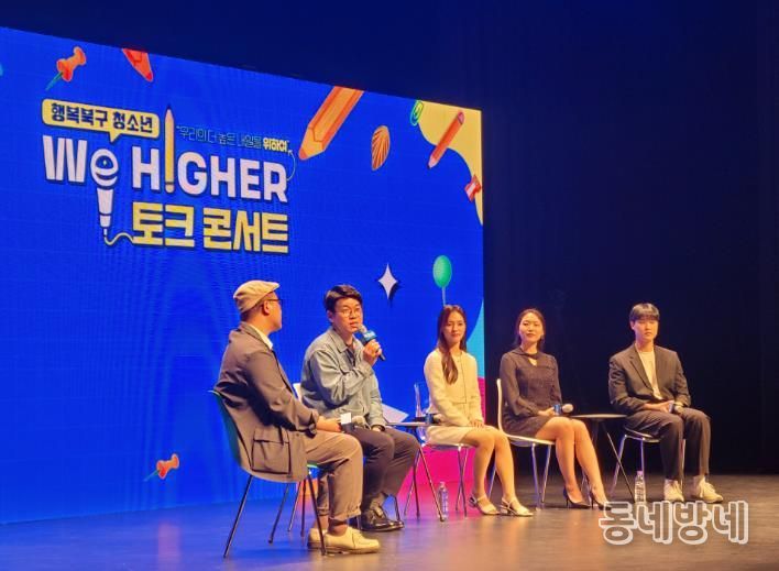 대구 북구청,‘행복북구 We higher(위하여) 입시 토크콘서트’성황리 개최