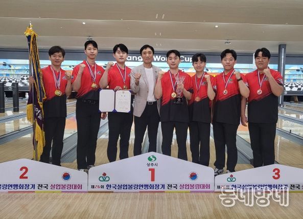 대구 북구청 볼링선수단 전국실업볼링대회 남자일반부 종합 우승 쾌거